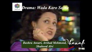 Comedy Drama: Wada Karo Sajna | HD | Dhanak TV USA