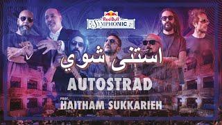 Autostrad– Istana Shwai Ft.Haitham Sukkarieh(Red Bull Symphonic)lأوتوستراد – إستنى شوي مع هيثم سكريه