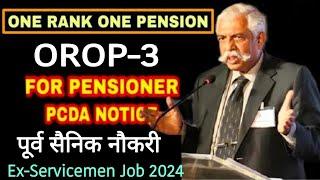 सैनिक खबर, OROP-3 PPO और Ex-Servicemen Job 2024 | भूतपूर्व सैनिकों नौकरी भर्ती 2024 रेलवे भर्ती