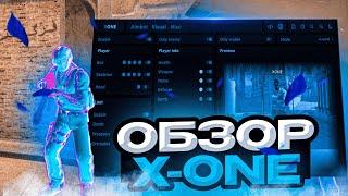 ОБЗОР НА ПРЕКРАСНЫЙ ЧИТ ДЛЯ CS 2 - XONE / ОБЗОР НА ЧИТ КС 2