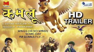 KAMLU 2024 | Hindi Animated film | kids Movie