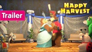 Masha And The Bear - Happy Harvest  (Trailer)