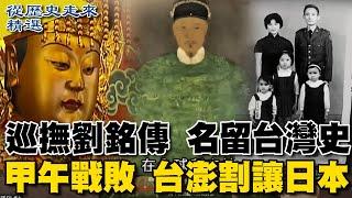 Taiwan's commercial history,one government, two deer, three monga