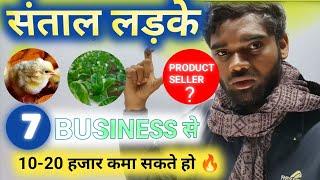 How to Start a Business? 7 Business Idea 2025 /  Santali Video / Barnabas Murmu