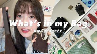 【韓国在住】お洒落とはかけ離れた地味な会社員の鞄の中身What's in my bag / 수수한 일본인 회사원의 왓츠인마이백! 가방 췍~