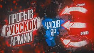 ЗАПАД НАНЁС УДАР: срочная сводка с фронта СВО 4 июня. Угрозы Макрона и наступление России.