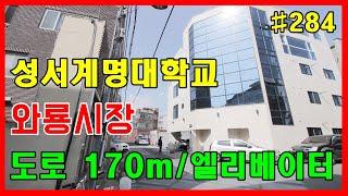 임대 수요 많은 성서계명대학교, 큰 도로 가까이 있어서 임대 잘 되는 대구 신축 원룸 매매[대구드림하우스]