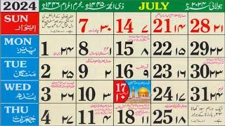 July 2024 islamic Urdu calendar | Zilhijja & Muharram 1445 hijri calendar