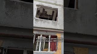 Покровськ: свіжі кадри та ситуація в місті #shortsvideo