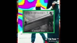 сломай мозг