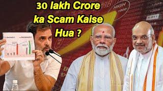 Breaking : Modi Shah Ne Kiya 30 Lakh Core Ka Scam : Rahul Gandhi