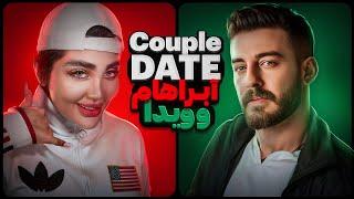 پر حاشیه ترین زوج اینستاگرامCouple date