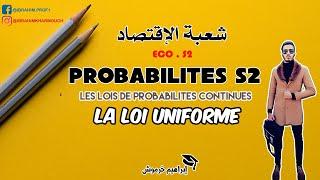 Probabilités s3 les lois  de probabilités continues la loi uniforme #ep33