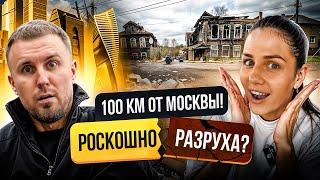 Все говорят — за МКАДом жить нельзя. Проверили!