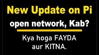 New update on Pi. Open Network Kab? Kya hoga FAYDA aur KITNA