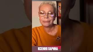 О мультике про Путина, Россию и баранов / / Хочу Сказать. Ларина #shorts