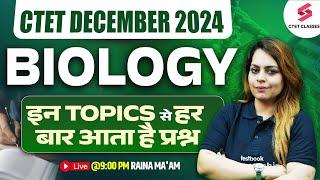 CTET DECEMBER 2024 BIOLOGY MOST REPEATED TOPICS | CTET BIOLOGY IMPORTANT TOPICS | Raina Ma'am