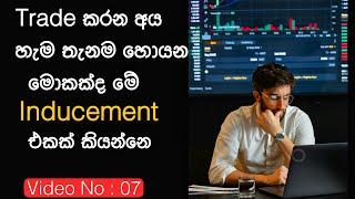 What is an Inducement in trading | Inducement Part 1 | Smart Money Concept Full Course Sinhala