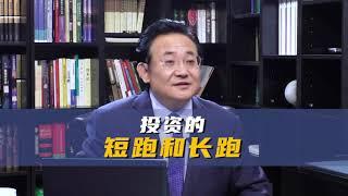 陈浩：正确投资收益目标应该是多少？