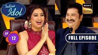 Indian Idol S14 | Diwali Family Wali Part 2 | Ep 12 | Full Episode | 12 November 2023