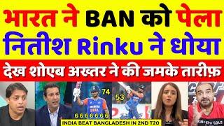 Shoaib Akhtar Shocked India Beat Bangladesh In 2nd T20 | Ind Vs Pak 2nd T20 Highlights | Pak Reacts