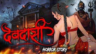 Devdasi | देवदासी  | सच्ची कहानी | Bhoot | Horror story | Devil Shop | Horror Cartoon