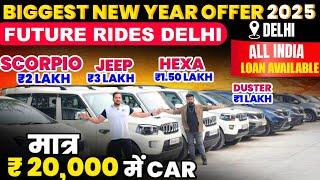 Biggest Used Car Sale At Future Ride Delhi 2025| Delhi Car Bazar Second Hand Car in india