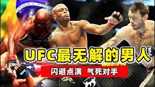 UFC最無解的男人，巔峰時期無人能敵，閃避點滿氣死對手！