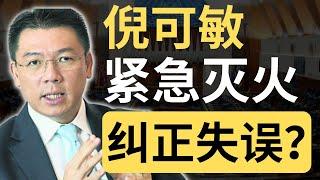 倪可敏：非穆斯林宗教场所每年都可以申请拨款！| 9后商谈 @Just9Cents Kelvin