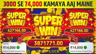 Teen Patti Master || Explorer Slots Game Play Super Win 12500#teenpattimaster