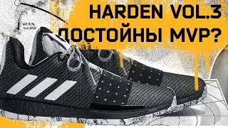 Обзор Harden vol.3 с игроком БК Химки Вячеславом Зайцевым