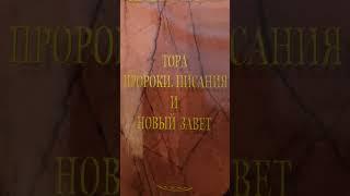 если жертва Христа совершенна, зачем делать обрезание?