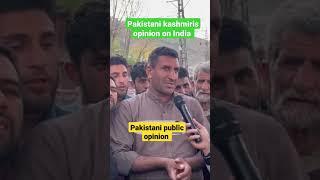 Pakistani kashmiris opinion on India - what kashmiri want? #pakistani_public_reaction #shorts