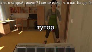 секретное слово мамы(тутор)