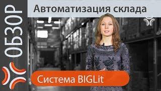 Автоматизация склада | www.sklad-man.ru | автоматизация склада