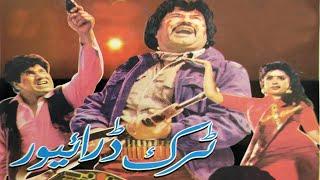 Truck Driver | Pashto Film | Badar Muneer Pashto Movie