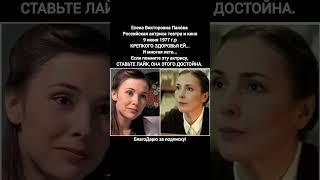 Елена Панова актриса биография фильмы кино сериалы Граница Таёжный роман #кино #фильм