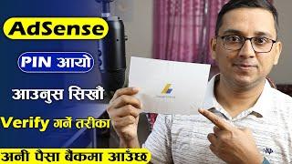 How to Verify Google AdSense PIN? How to Receive AdSense PIN? AdSense Address Verification Process