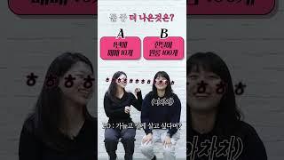 공인중개사 합격 후.. 상상 #밸런스 게임