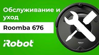 Обслуживание iRobot Roomba 600 серии (на примере робота-пылесоса Roomba 676)