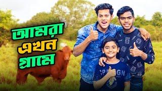 সবাই মিলে গ্রাম থেকে ঘুরে আসলাম | Dhaka To Madaripur | Rakib Hossain