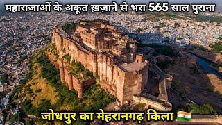 Mehrangarh Fort Detailed Information By Guide Hindi || जोधपुर का मेहरानगढ़ किला