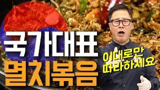 간장멸치볶음 집에서 뚝딱, 밥반찬 임성근이 책임지겠습니다