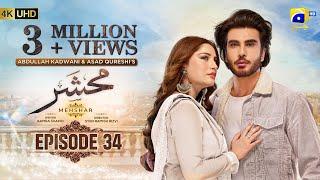 Mehshar Episode 34 - [Eng Sub] - Imran Abbas - Neelam Muneer - 9th April 2025 - HAR PAL GEO