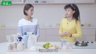 無毒清潔，搞定年節大掃除 | 譚敦慈康健上菜