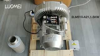 2HP ring blower / side channel blower operation test video