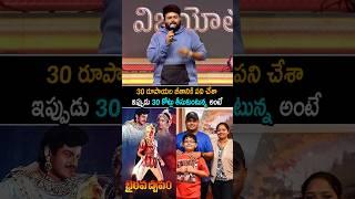 Thaman Emotional Words About His Family | Daaku Maharaaj | Nandamuri Balakrishna | Always Cinema