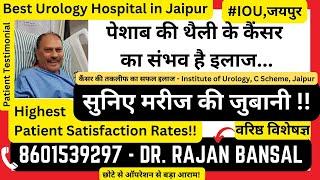 Bladder Cancer Treatment at Institute of Urology, C Scheme, Jaipur | TURBT | BCG | Dr. Rajan Bansal