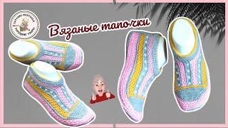 Удобные и теплые тапочки-следочки. спицами 