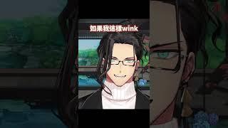 #Shorts 穿了新衣服的Shinri研究如何wink｜Shinri's wink challenge in the new outfit #vtuber #holotempus #male